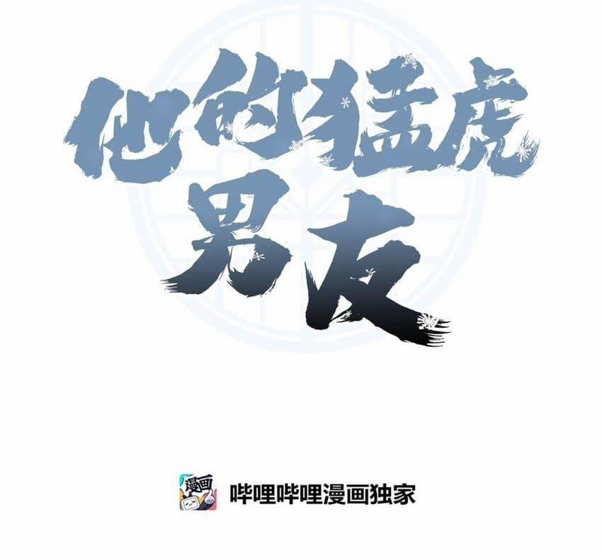 Bạn Trai Mãnh Hổ Của Hắn 18 Hachiennhom trang 4