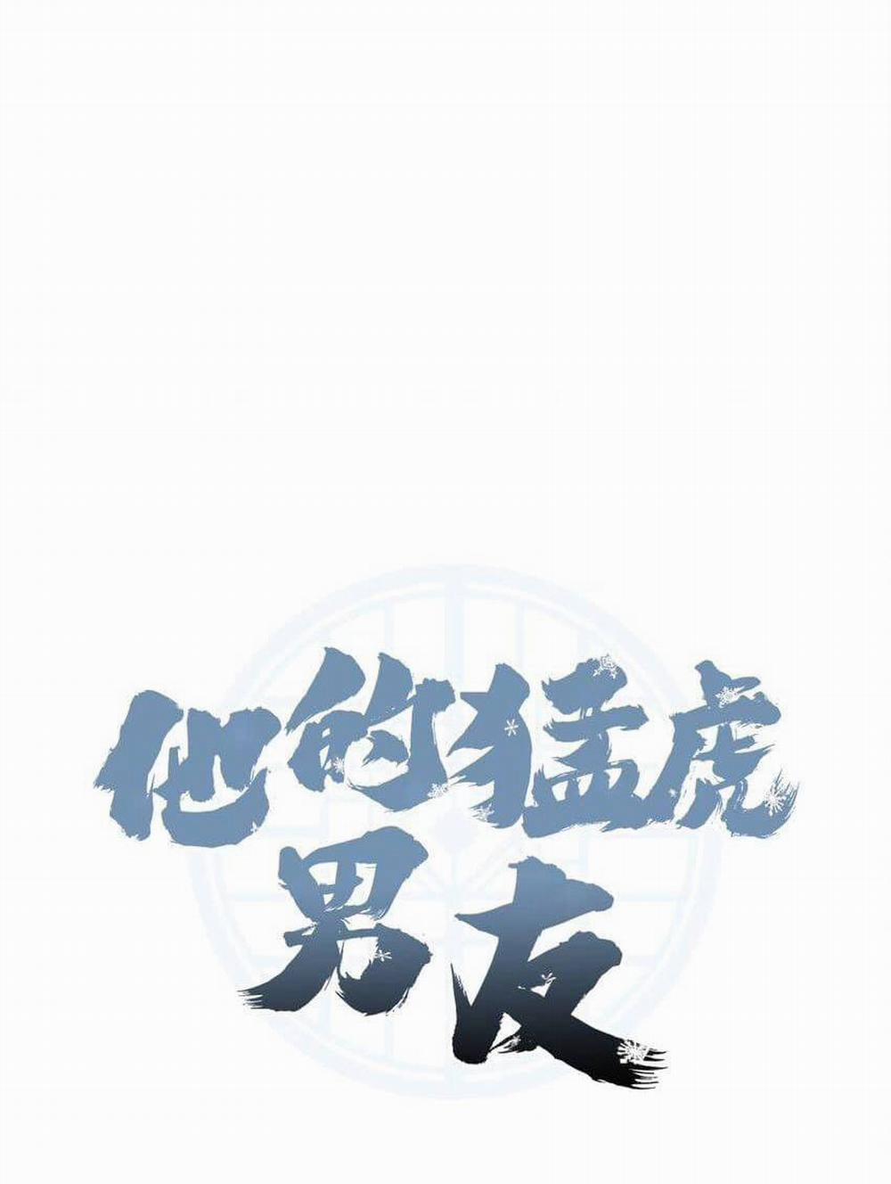 Bạn Trai Mãnh Hổ Của Hắn 2 trang 28