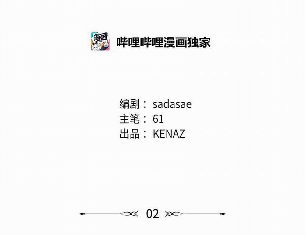 Bạn Trai Mãnh Hổ Của Hắn 2 trang 29