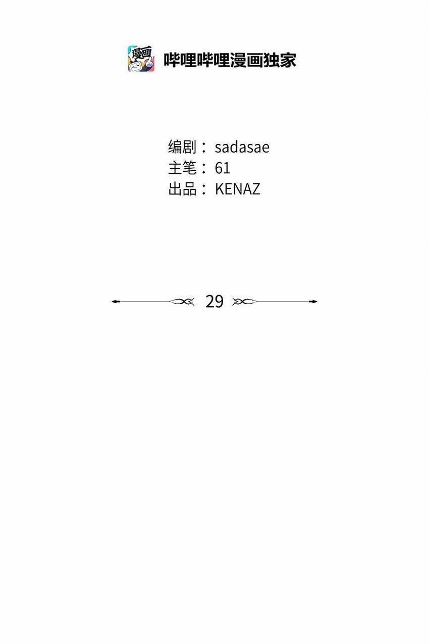 Bạn Trai Mãnh Hổ Của Hắn 29 hachiennhom trang 5