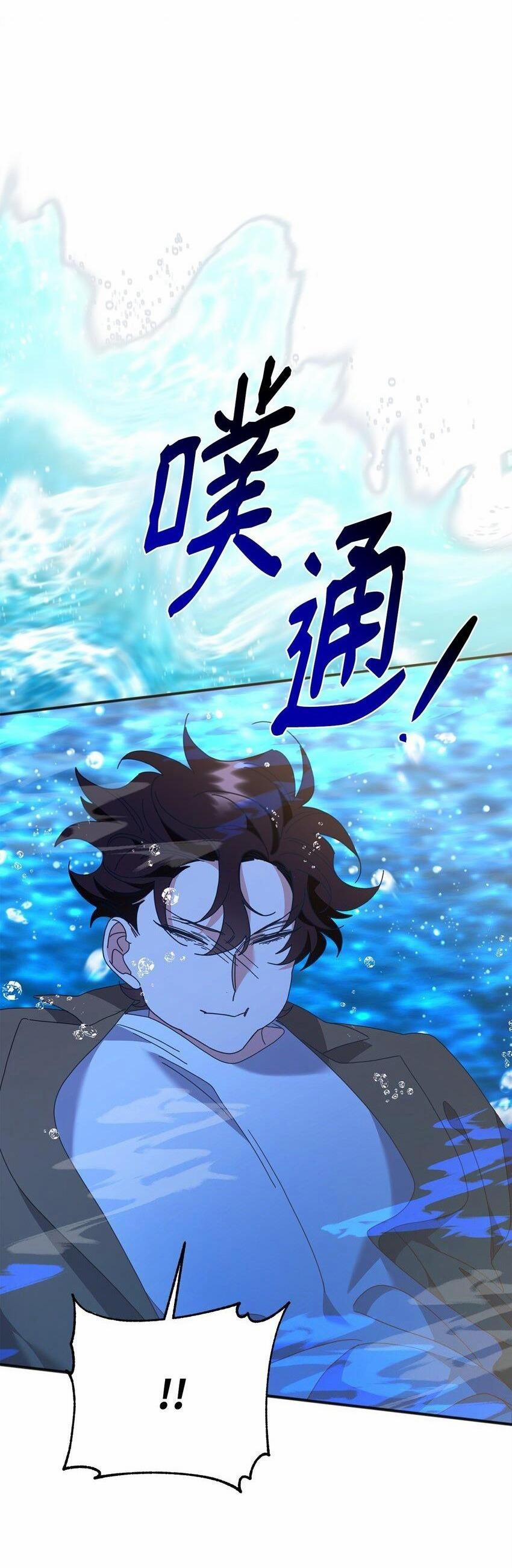 Bạn Trai Mãnh Hổ Của Hắn 29 hachiennhom trang 65