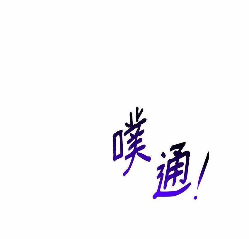 Bạn Trai Mãnh Hổ Của Hắn 29 hachiennhom trang 76