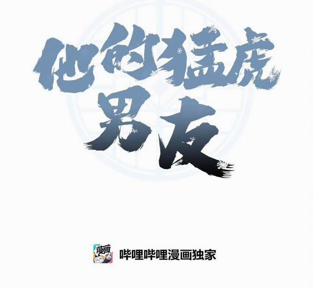 Bạn Trai Mãnh Hổ Của Hắn 3 trang 4