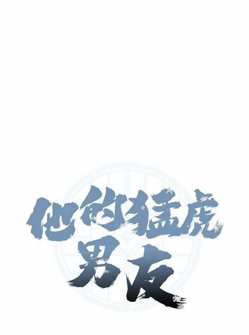 Bạn Trai Mãnh Hổ Của Hắn 31 trang 11