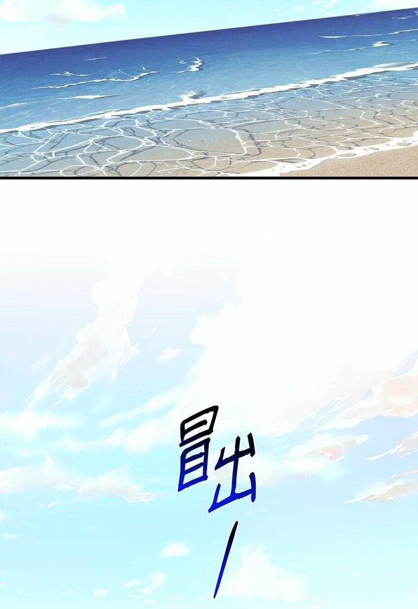 Bạn Trai Mãnh Hổ Của Hắn 31 trang 17