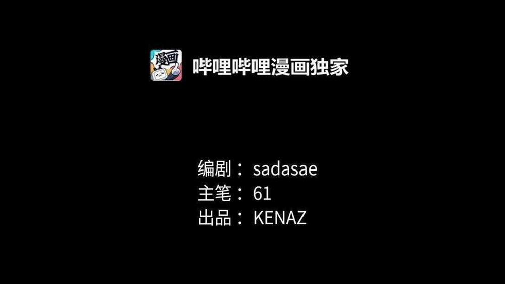 Bạn Trai Mãnh Hổ Của Hắn 33 trang 2