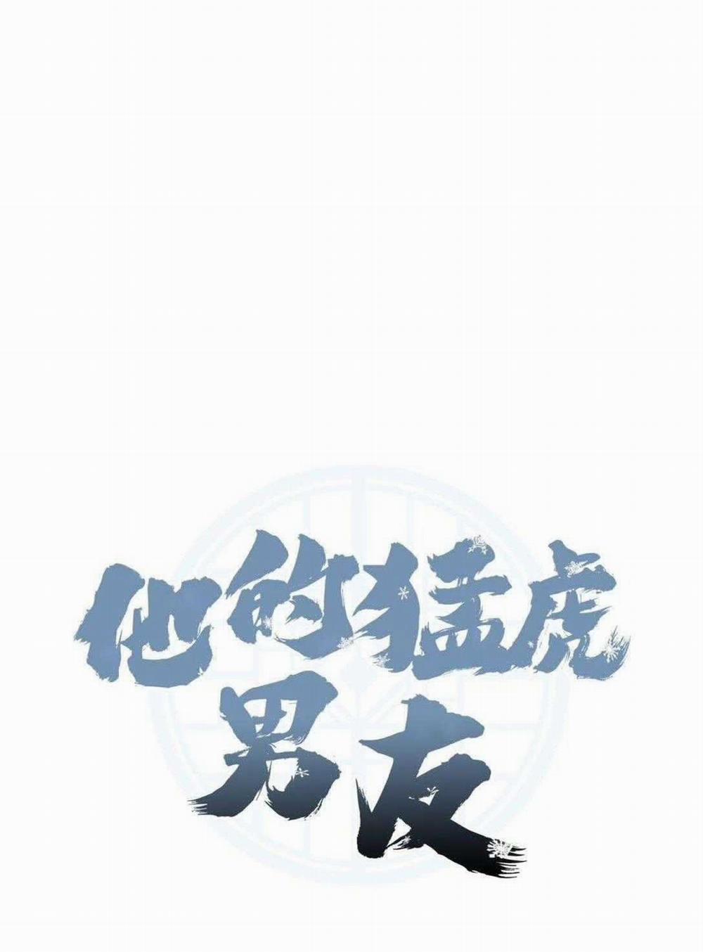 Bạn Trai Mãnh Hổ Của Hắn 34 trang 16