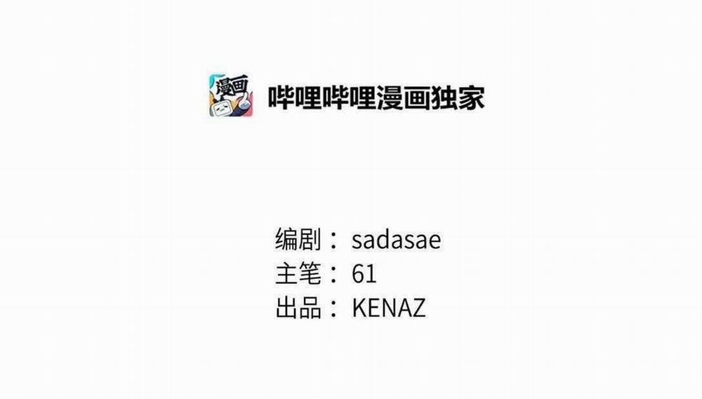 Bạn Trai Mãnh Hổ Của Hắn 34 trang 17