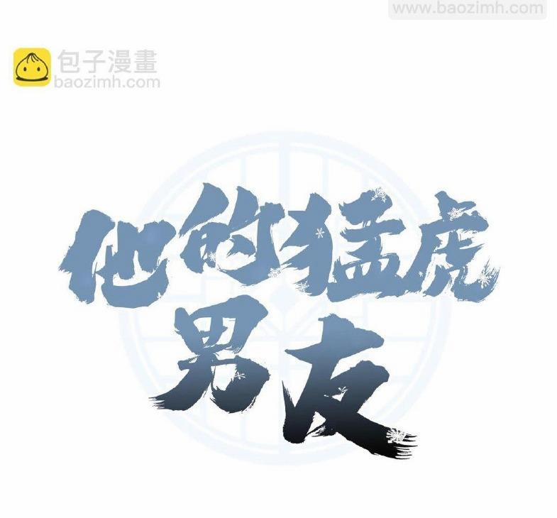 Bạn Trai Mãnh Hổ Của Hắn 38 Hachiennhom trang 12