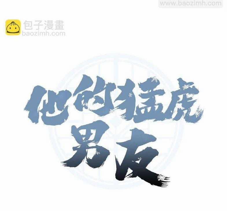 Bạn Trai Mãnh Hổ Của Hắn 38 trang 12