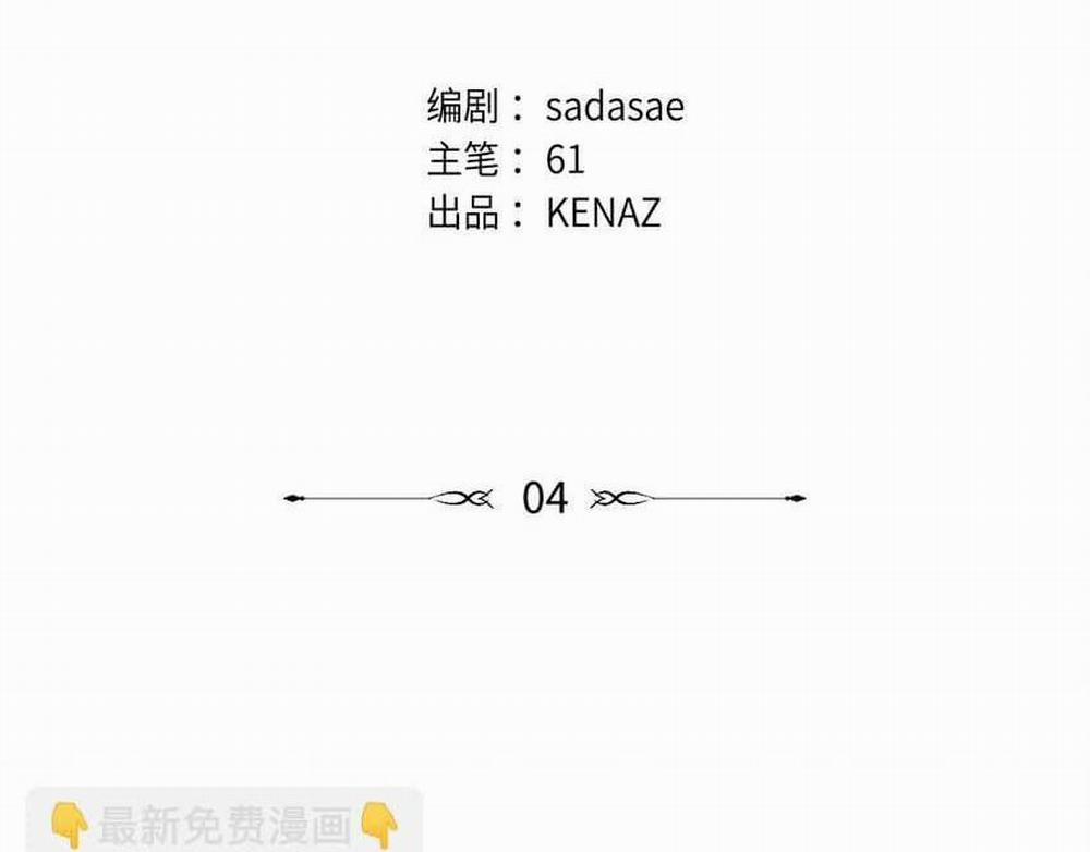 Bạn Trai Mãnh Hổ Của Hắn 4 trang 16