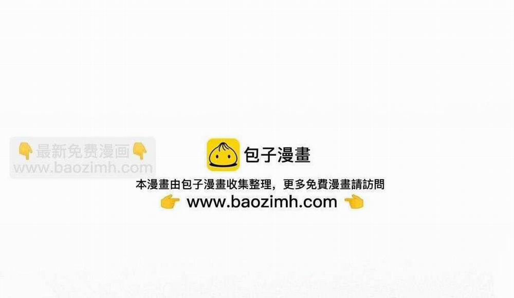 Bạn Trai Mãnh Hổ Của Hắn 41 trang 2