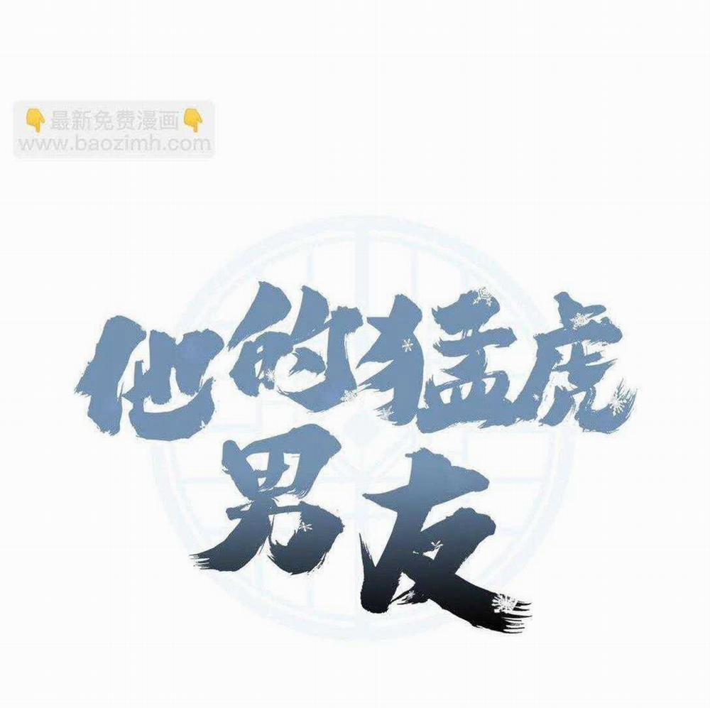 Bạn Trai Mãnh Hổ Của Hắn 41 trang 27