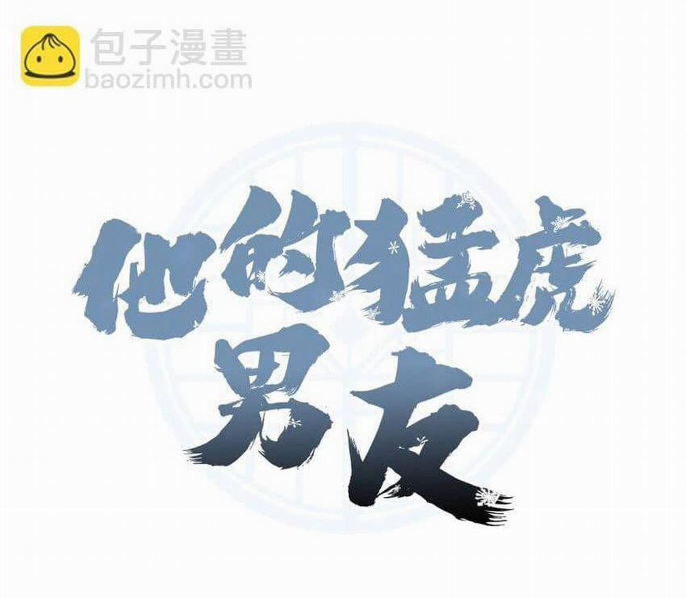 Bạn Trai Mãnh Hổ Của Hắn 5 trang 7