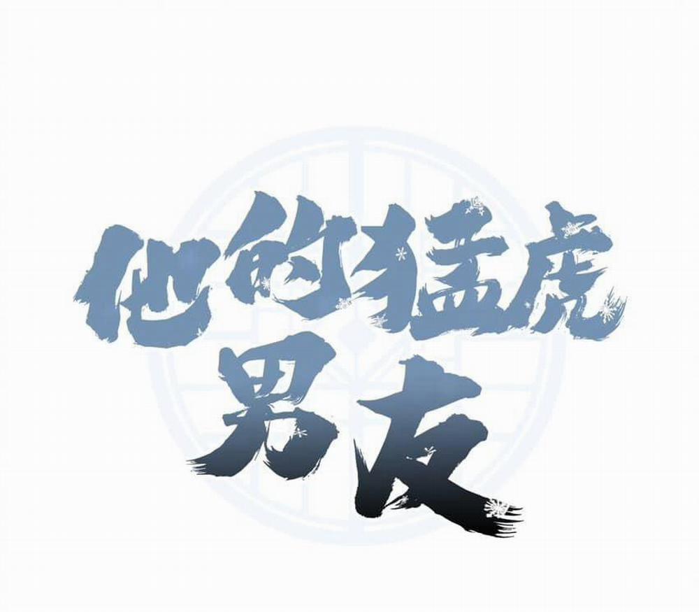 Bạn Trai Mãnh Hổ Của Hắn 7 hachiennhom trang 1