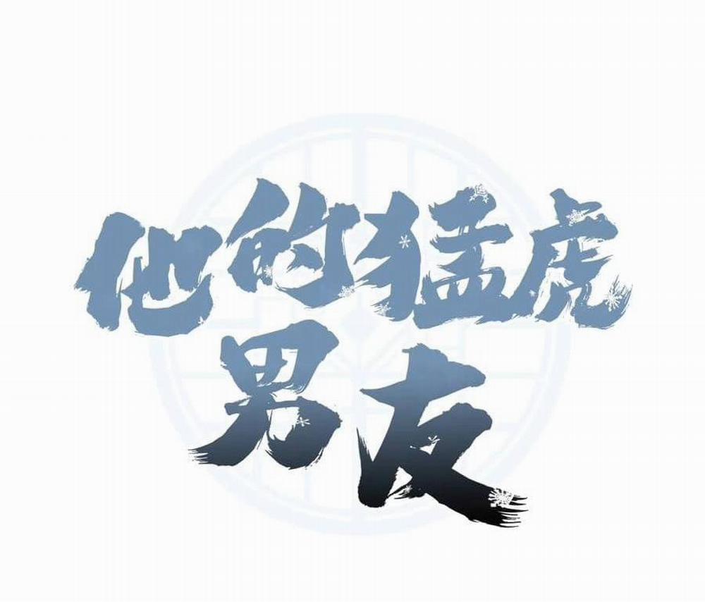 Bạn Trai Mãnh Hổ Của Hắn 8 trang 6