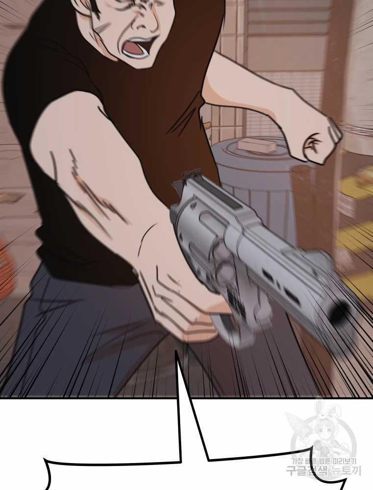 Bạn Trai Vệ Sĩ 100 trang 104