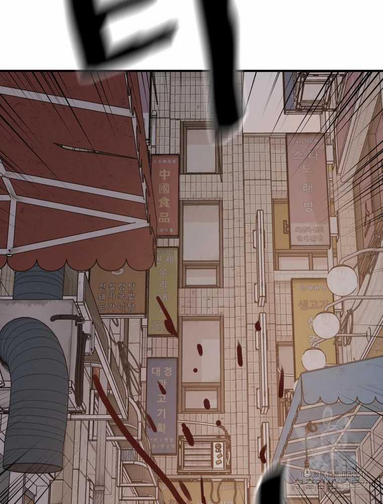 Bạn Trai Vệ Sĩ 100 trang 106