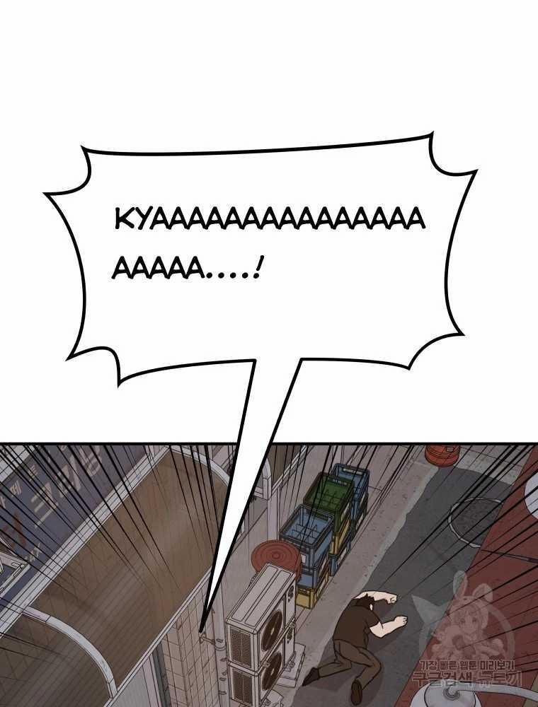 Bạn Trai Vệ Sĩ 100 trang 2