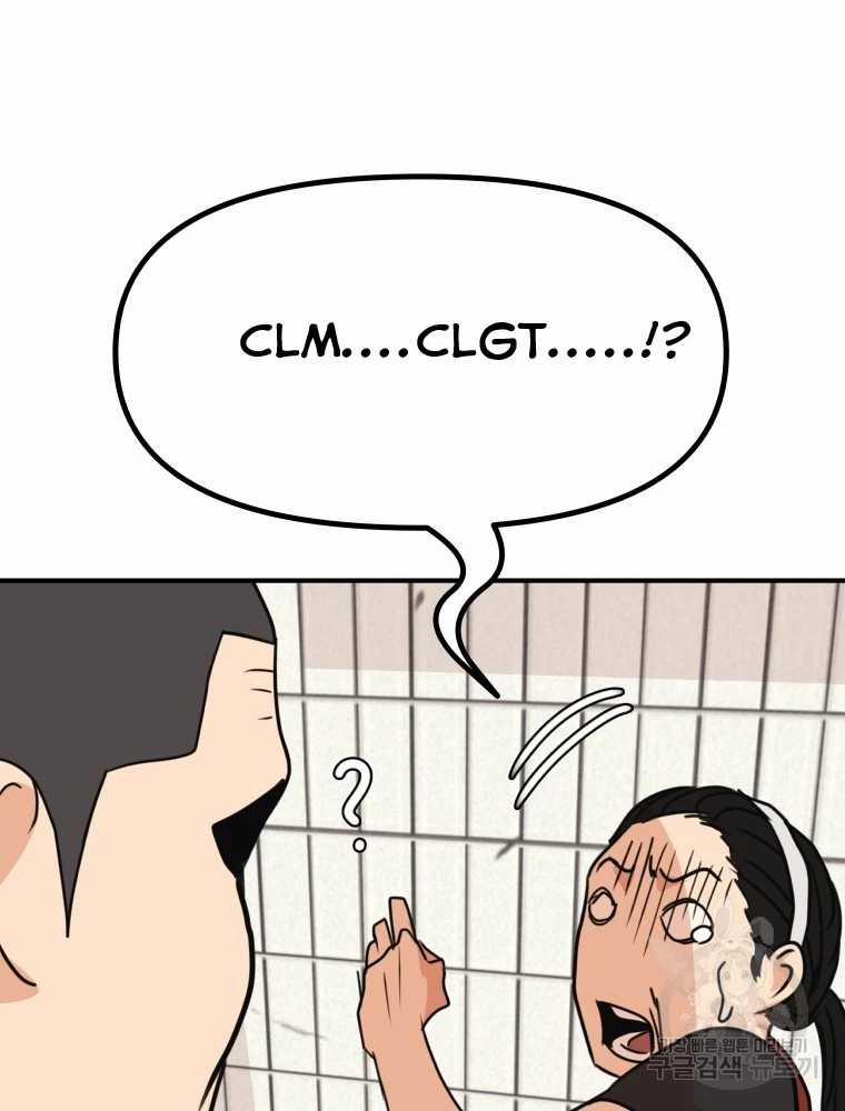 Bạn Trai Vệ Sĩ 100 trang 20