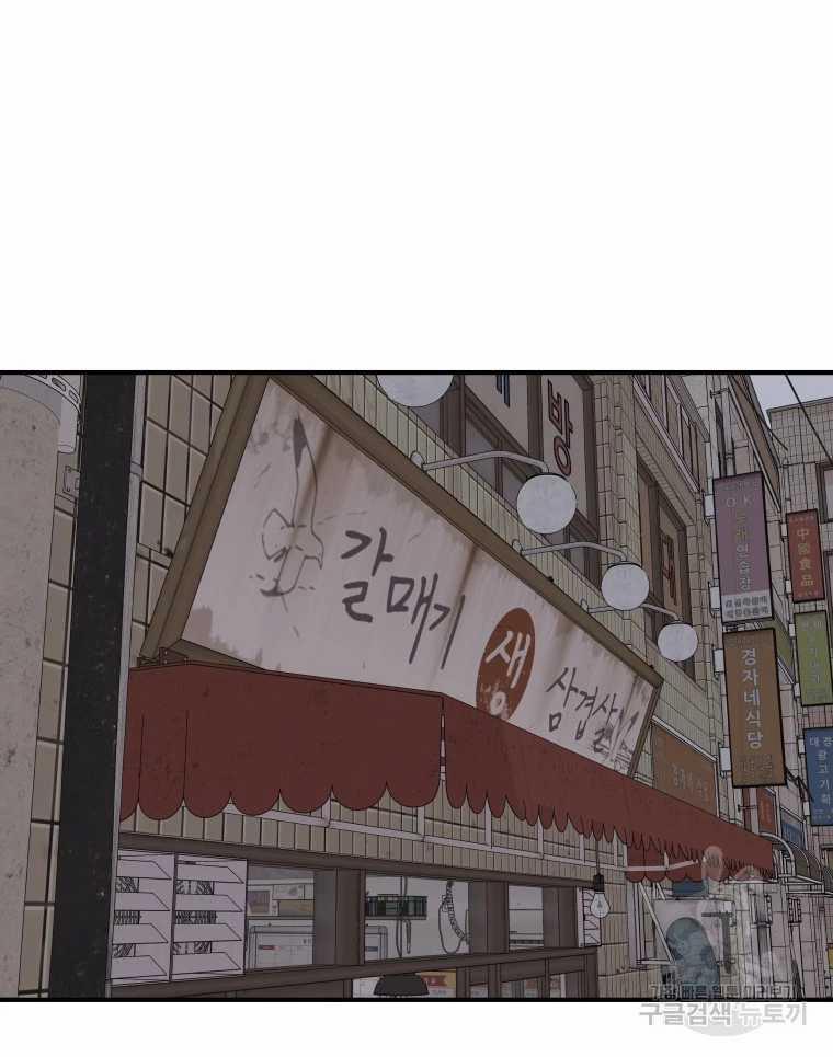 Bạn Trai Vệ Sĩ 100 trang 23