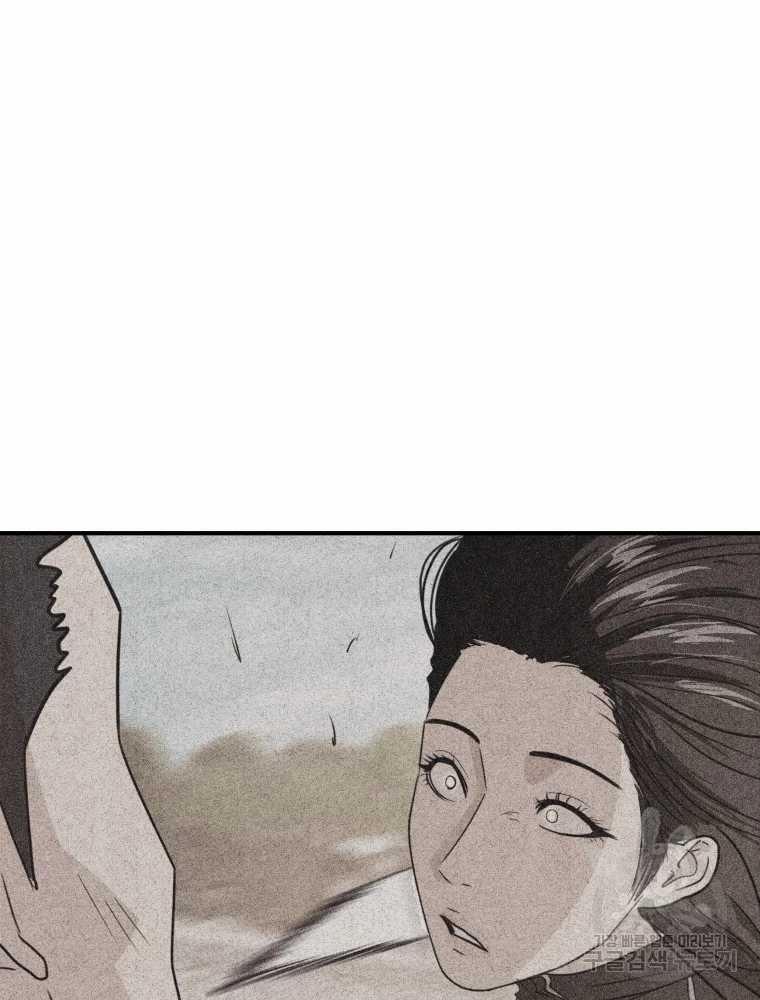 Bạn Trai Vệ Sĩ 100 trang 40