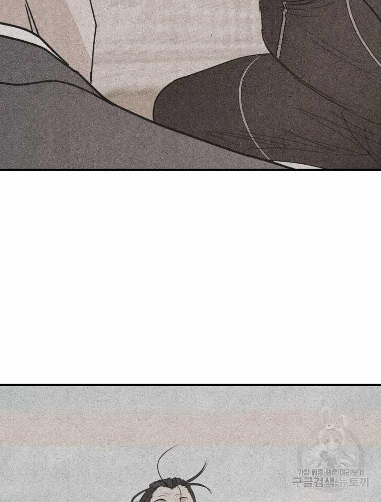 Bạn Trai Vệ Sĩ 100 trang 41