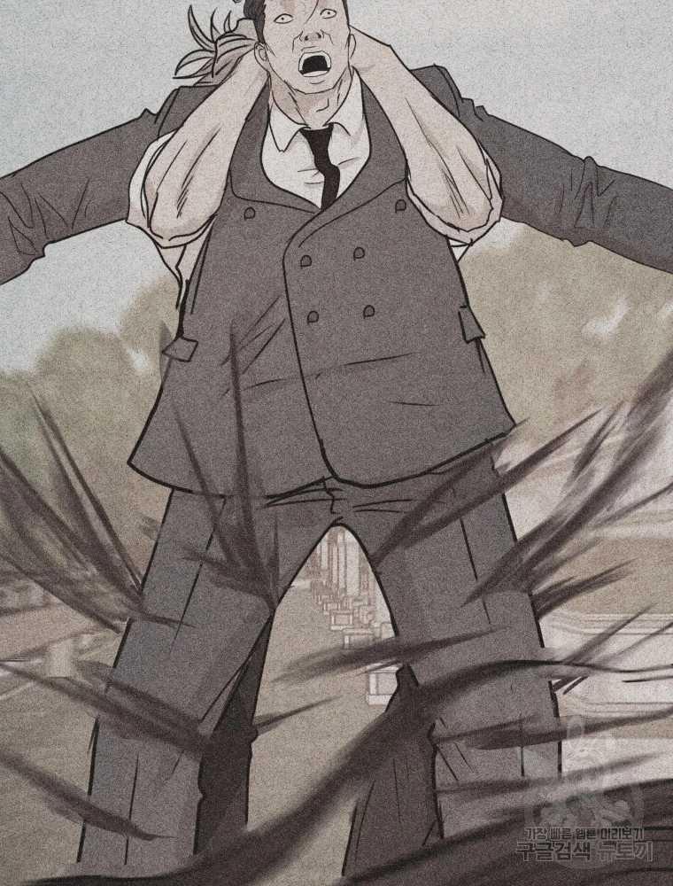 Bạn Trai Vệ Sĩ 100 trang 42