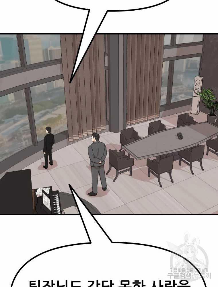 Bạn Trai Vệ Sĩ 100 trang 46