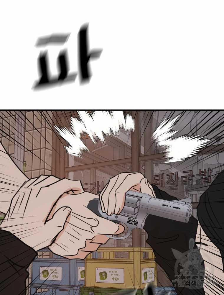 Bạn Trai Vệ Sĩ 100 trang 84