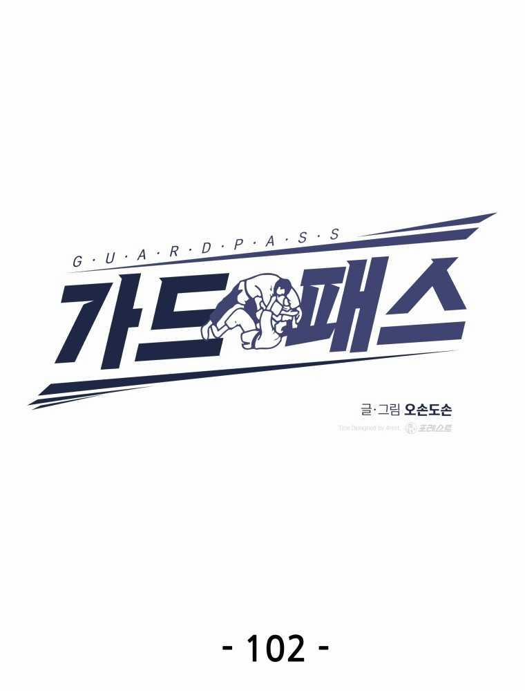 Bạn Trai Vệ Sĩ 102 trang 13