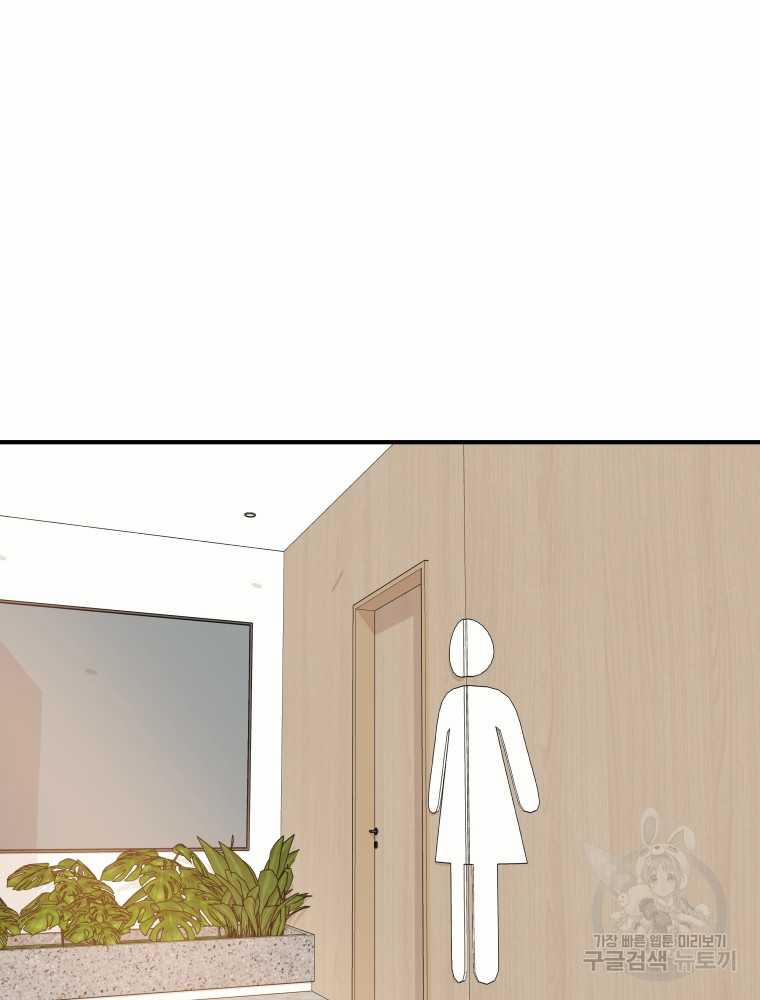 Bạn Trai Vệ Sĩ 102 trang 14