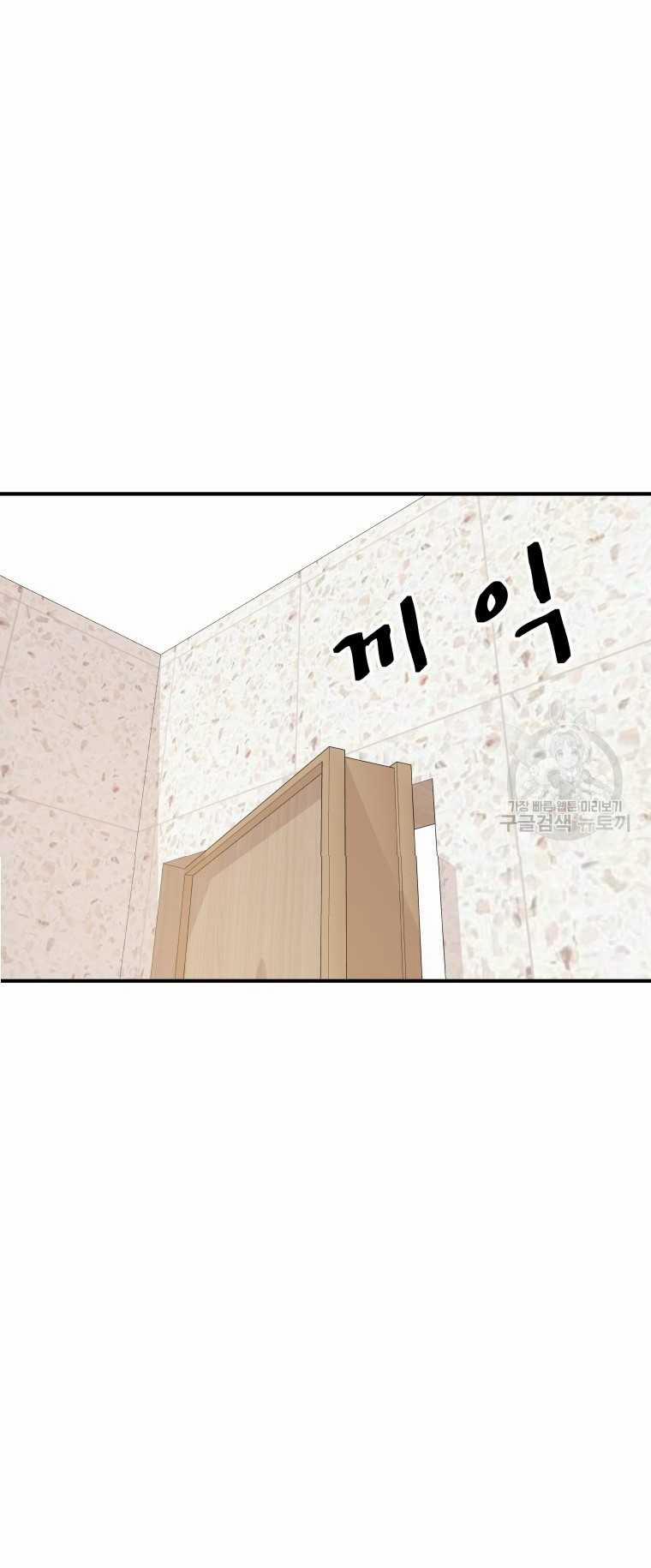 Bạn Trai Vệ Sĩ 102 trang 16