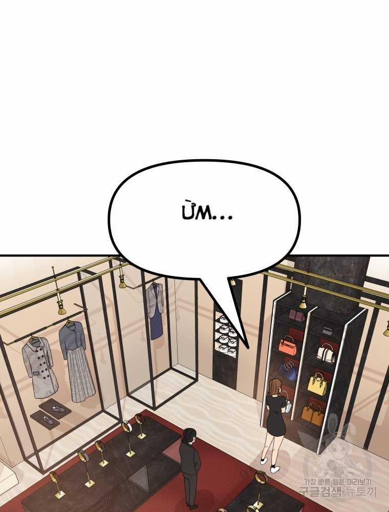 Bạn Trai Vệ Sĩ 102 trang 3