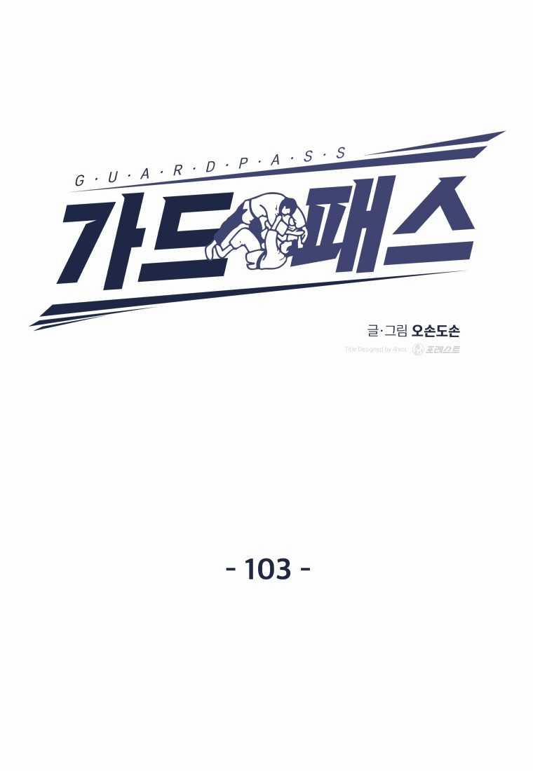 Bạn Trai Vệ Sĩ 103 trang 11