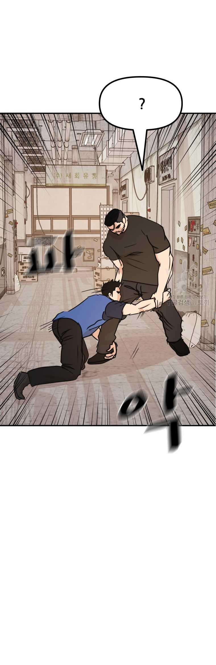 Bạn Trai Vệ Sĩ 103 trang 17