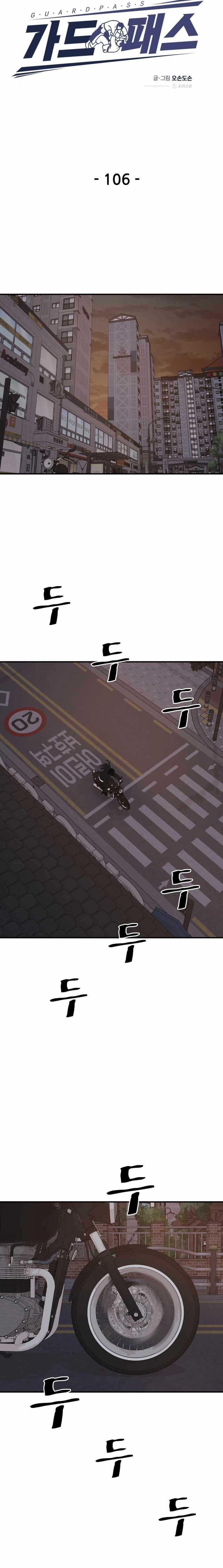 Bạn Trai Vệ Sĩ 106 trang 4