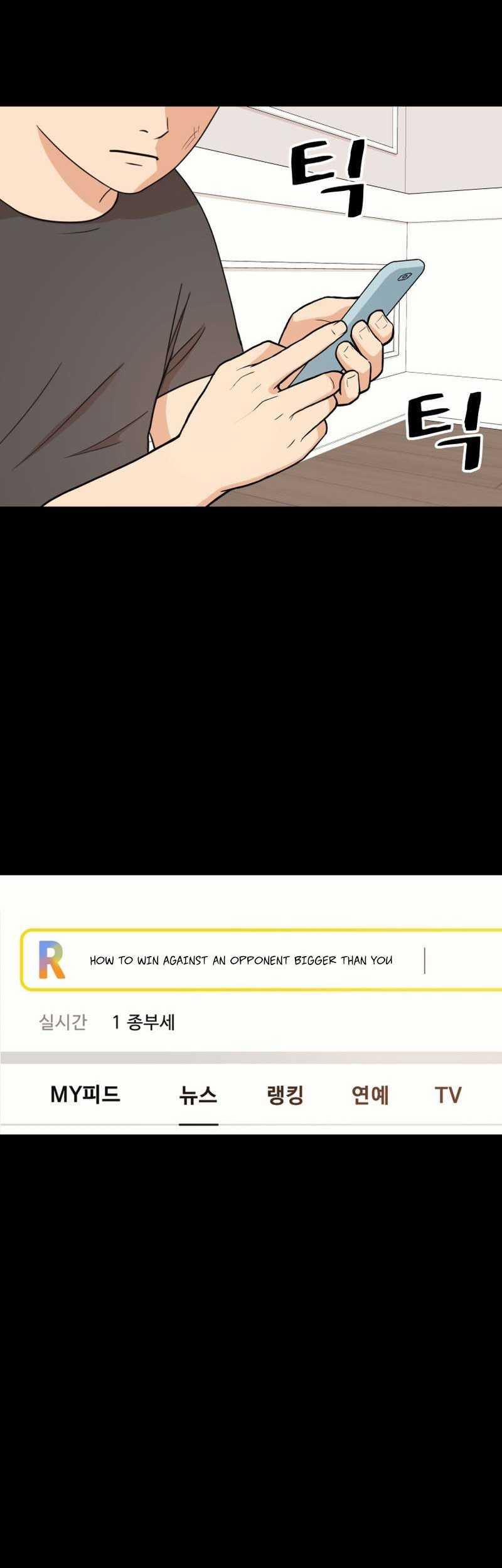 Bạn Trai Vệ Sĩ 110 trang 13