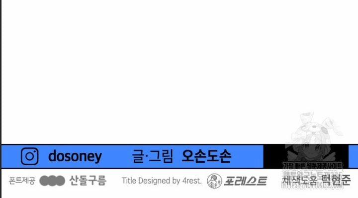 Bạn Trai Vệ Sĩ 137 trang 97