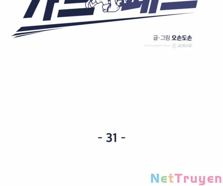 Bạn Trai Vệ Sĩ 31 trang 20