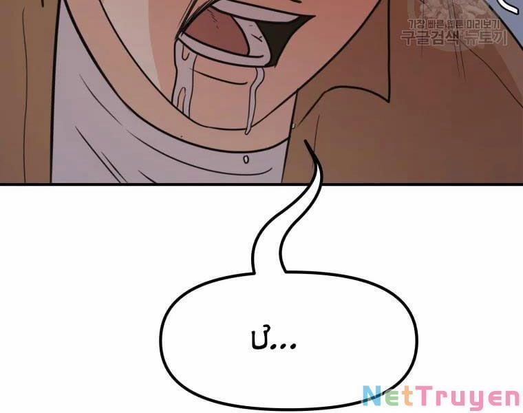 Bạn Trai Vệ Sĩ 32 trang 3