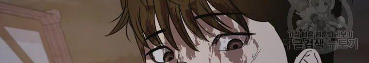 Bạn Trai Vệ Sĩ 38 trang 133