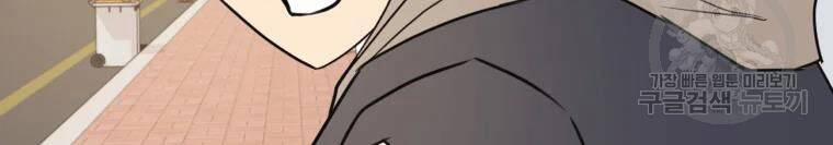 Bạn Trai Vệ Sĩ 39 trang 140