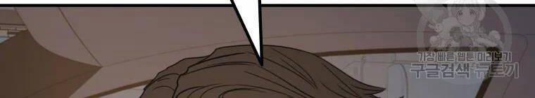 Bạn Trai Vệ Sĩ 39 trang 188