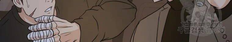 Bạn Trai Vệ Sĩ 39 trang 212