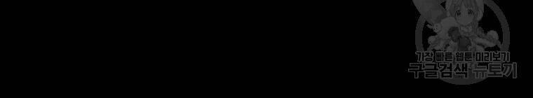 Bạn Trai Vệ Sĩ 39 trang 70