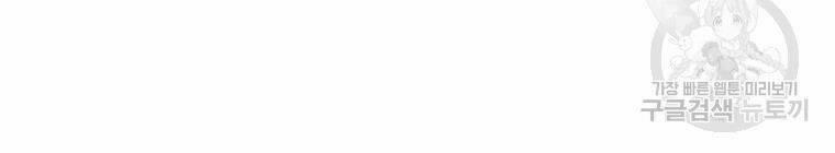 Bạn Trai Vệ Sĩ 39 trang 94