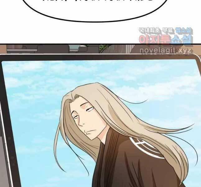 Bạn Trai Vệ Sĩ 44 trang 146