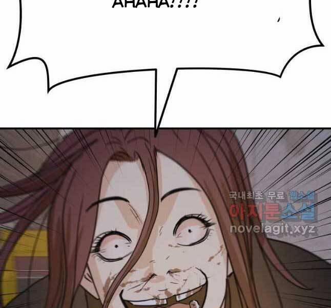 Bạn Trai Vệ Sĩ 44 trang 18