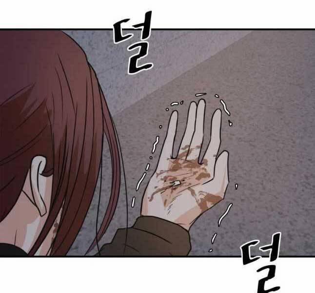 Bạn Trai Vệ Sĩ 44 trang 6